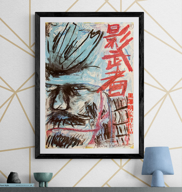 “Kagemusha”, Original Japanese First Release Movie Poster 1980, Akira Kurosawa Artwork, Rare B2 Size (51 × 73 cm) S83