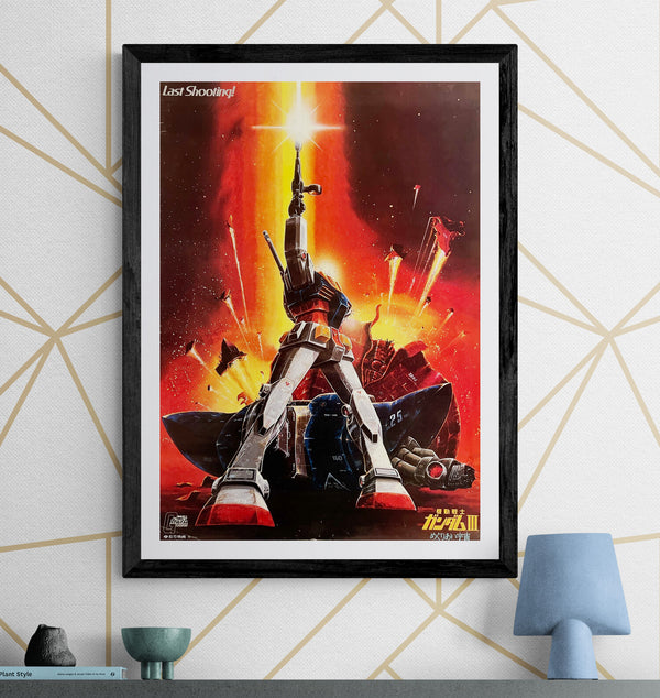 “Mobile Suit Gundam III: Encounters in Space”, Original Japanese First Release Movie Poster 1982, “Last Shooting” Artwork, B2 Size (51 × 73 cm) S95
