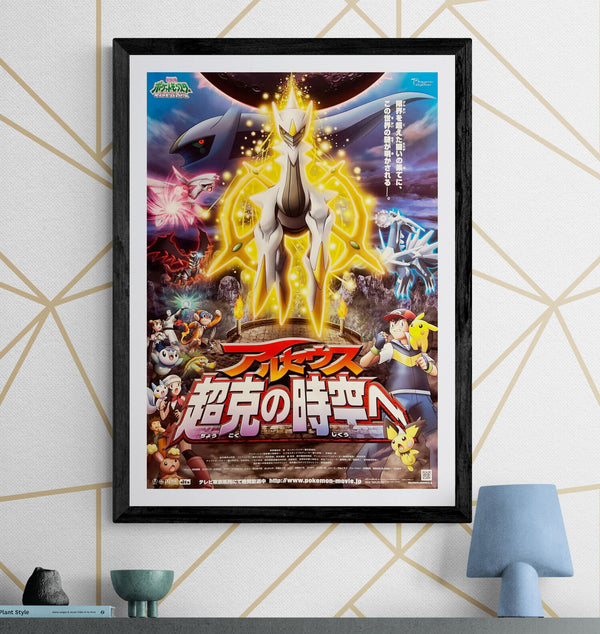 “Pokémon: Arceus and the Jewel of Life”, Original Japanese First Release Movie Poster 2009, B2 Size (51 × 73 cm) S91