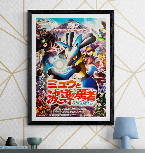 "Pokémon the Movie: Dialga vs Palkia vs Darkrai (劇場版ポケットモンスター ダイヤモンド＆パール ディアルガVSパルキアVSダークライ)", Original Japanese Theatrical Poster 2007, B2 Size (51 × 73 cm) S92