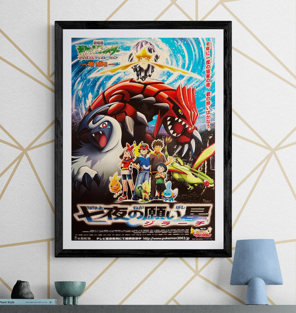 “Pokémon: Jirachi—Wish Maker / Gotta Dance!”, Original Release Japanese B2 Theatrical Poster 2003, Rare Jirachi / Groudon Key Visual, B2 Poster Size (c.51.5cm × 72.8cm) G125