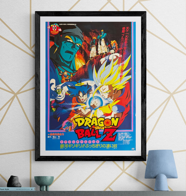 “Dragon Ball Z: Bojack Unbound”, Original Release Japanese B2 Theatrical Poster 1993, Rare Gohan / Bojack Key Visual, B2 Poster Size (c.51 × 73cm) J141