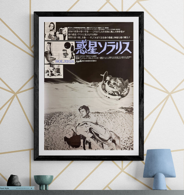 “Solaris” (惑星ソラリス), Original Release Japanese Movie Poster 1977 (film 1972), B2 Size (51 × 73 cm) E26 A