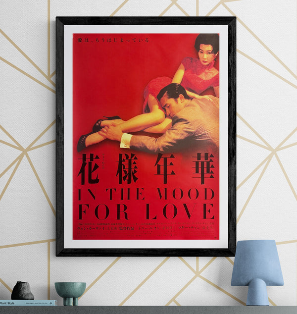 “In the Mood for Love” (花様年華), Original Japanese First‑Release Movie Poster 2001, Highly Sought‑After, B2 Size (51 × 73 cm) L167 - Gallery
