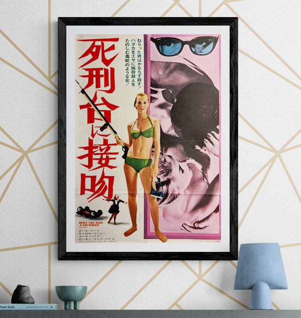 “Once You Kiss a Stranger / Shikeidai ni Seppun (死刑台に接吻)”, Original Release Japanese B2 Theatrical Poster 1970, Rare Carol Lynley Pop-Art Key Visual, B2 Poster Size (c.51.5 × 72.8cm) S98