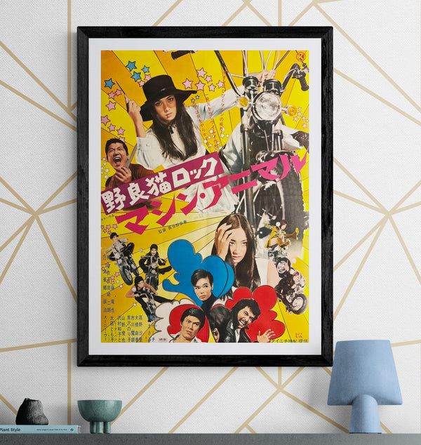 “Stray Cat Rock: Machine Animal”, Original Release Japanese Movie Poster 1970, Meiko Kaji, B2 Size (51 × 73cm) E147
