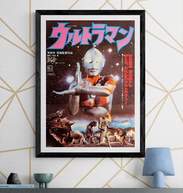 "Ultraman (ウルトラマン)", Original Japanese First-Release Movie Poster 1979, B2 Size (51 × 73 cm) N257