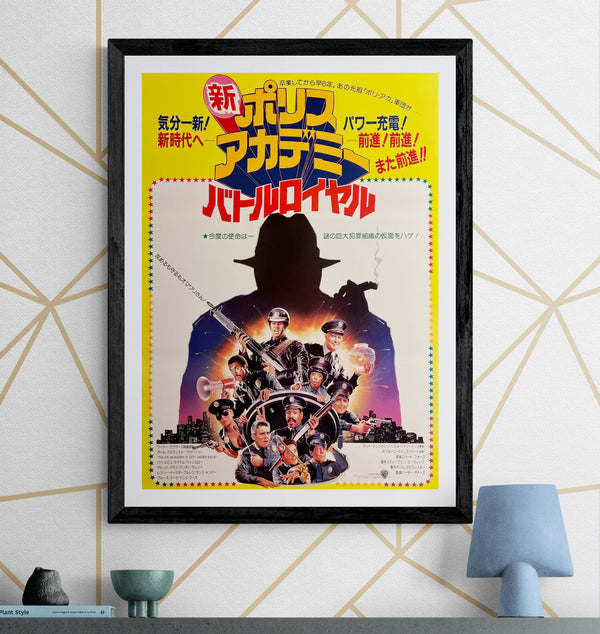 “Police Academy 6: City Under Siege” (新ポリスアカデミー／バトルロイヤル), Original Release Japanese Movie Poster 1989, B2 Size (51 × 73 cm) E287