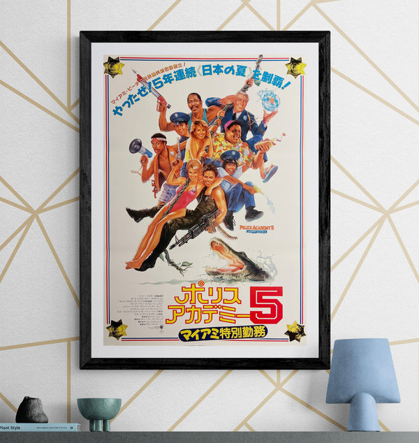“Police Academy 5: Assignment Miami Beach” (ポリスアカデミー5／マイアミ特別勤務), Original Release Japanese Movie Poster 1988, B2 Size (51 × 73 cm) E288