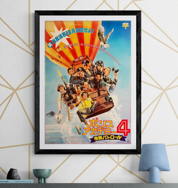 “Police Academy 4: Citizens on Patrol” (ポリスアカデミー4／市民パトロール), Original Release Japanese Movie Poster 1987, B2 Size (51 × 73 cm) E289