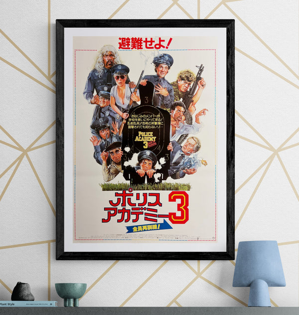 “Police Academy 3: Back in Training” (ポリスアカデミー3／全員再訓練！), Original Release Japanese Movie Poster 1986, B2 Size (51 × 73 cm) E290