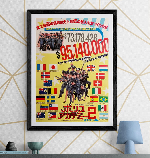 “Police Academy 2: Their First Assignment” (ポリスアカデミー2／全員出動！), Original Release Japanese Movie Poster 1985, B2 Size (51 × 73 cm) E291