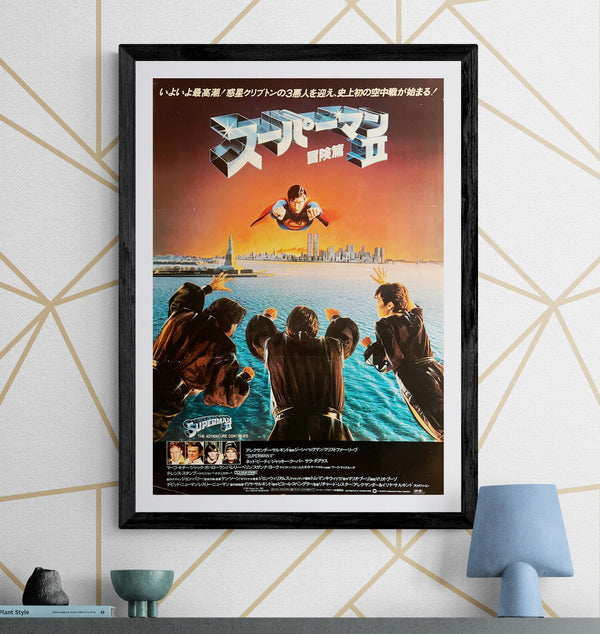 “Superman II” (スーパーマンII／冒険篇), Original Release Japanese Movie Poster 1981 (film 1980), B2 Size (51 × 73 cm) E292
