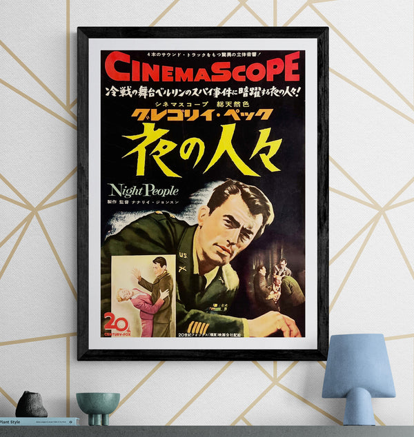 “Night People” (夜の人々), Original Release Japanese Movie Poster 1954, Gregory Peck, B2 Size (51 × 73 cm) O862