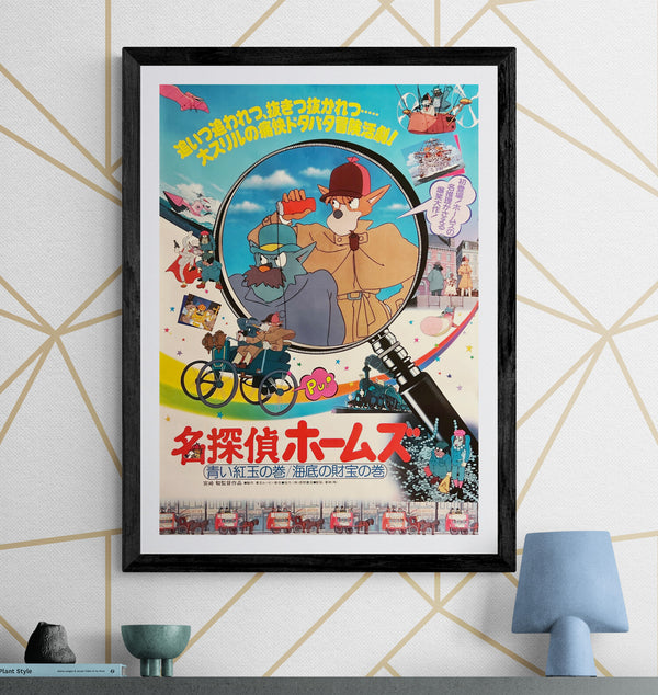 “Sherlock Hound” (名探偵ホームズ), Original Release Japanese Movie Poster 1984, B2 Size (51 × 73 cm) O864