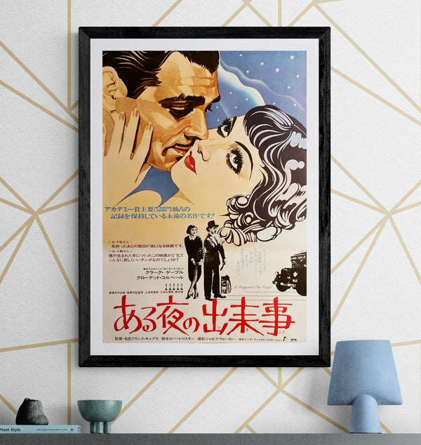 “It Happened One Night” (ある夜の出来事), Original Japanese Re-Release Movie Poster 1977 (film 1934), B2 Size (51 × 73 cm) O865