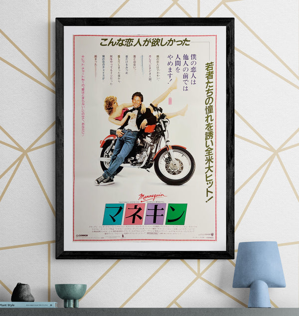 “Mannequin” (マネキン), Original Release Japanese Movie Poster 1988 (film 1987), B2 Size (51 × 73 cm) O866/7