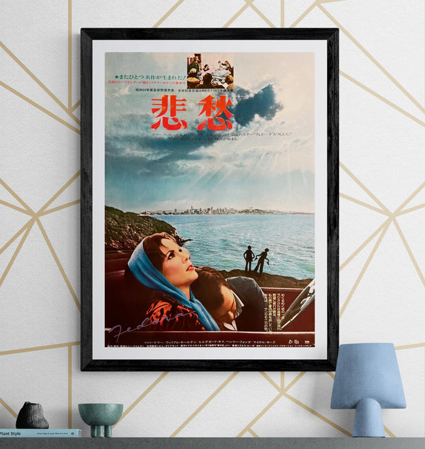 “Fedora” (悲愁), Original Release Japanese Movie Poster 1979 (film 1978), B2 Size (51 × 73 cm) O871