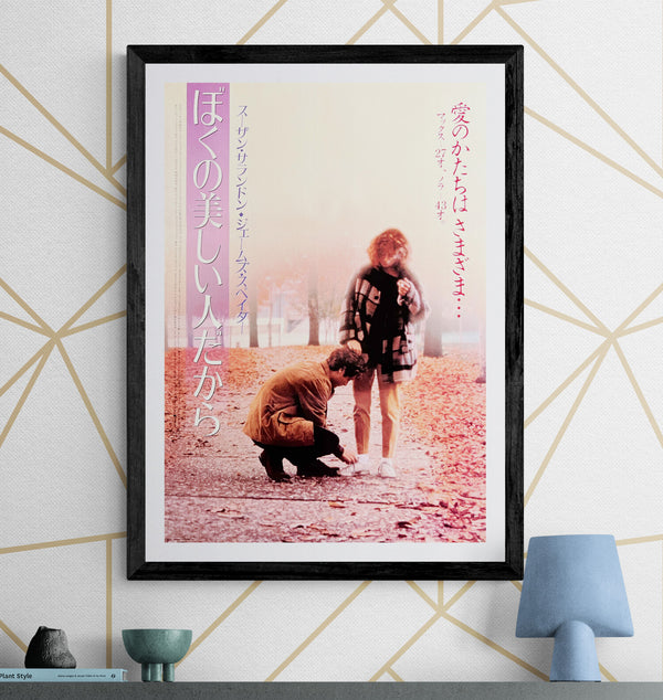 “White Palace” (ぼくの美しい人だから), Original Release Japanese Movie Poster 1991 (film 1990), Susan Sarandon / James Spader, B2 Size (51 × 73 cm) O874