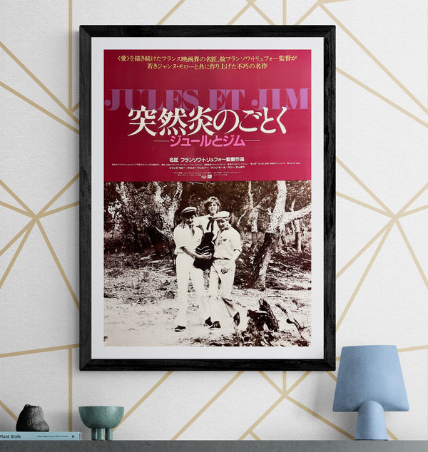 “Jules and Jim” / “Jules et Jim” / 「突然炎のごとく」, Original Japanese Theatrical Revival Movie Poster 1985, François Truffaut / Jeanne Moreau, B2 Size (51 × 73 cm) J221