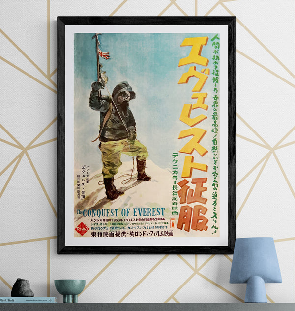 “The Conquest of Everest” (エヴェレスト征服), Original Release Japanese Movie Poster 1954 (film 1953), Artwork by Hisamitsu Noguchi, B2 Size (51 × 73 cm) P54