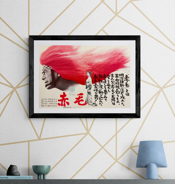 “Red Lion” (赤毛), Original Japanese Movie Poster 1969 First Release, B3 Size (36 × 51 cm) S107