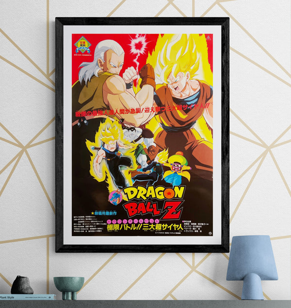 “Dragon Ball Z: Super Android 13!” (ドラゴンボールZ 極限バトル!!三大超サイヤ人), Original Release Japanese Movie Poster 1992, B2 Size (51 × 73 cm) S131