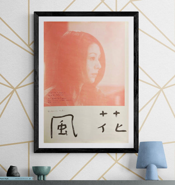 “Kaza-hana” (風花), Original Release Japanese Movie Poster 2001 (film 2000), Shinji Somai / Kyoko Koizumi / Tadanobu Asano, B2 Size (51 × 73 cm) S146