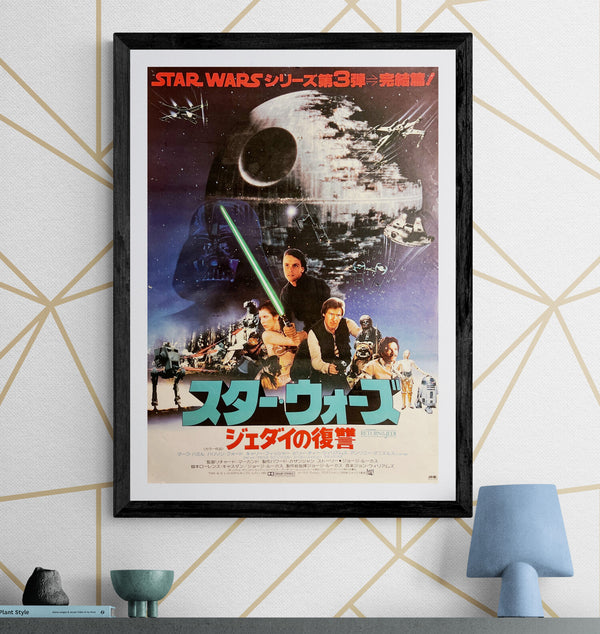 “Star Wars: Episode VI – Return of the Jedi” (スター・ウォーズ／ジェダイの復讐), Original Release Japanese Movie Poster 1983, B2 Size (51 × 73 cm) S156