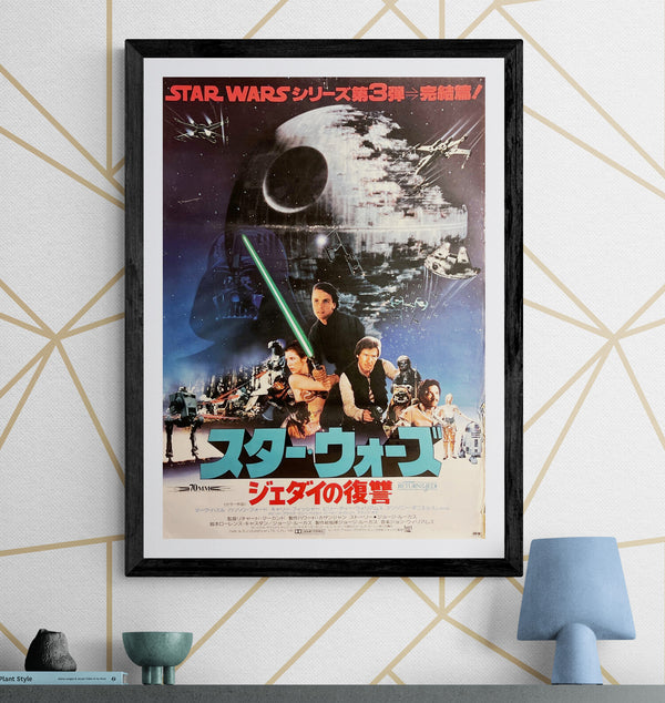“Star Wars: Episode VI – Return of the Jedi” (スター・ウォーズ／ジェダイの復讐), Original Release Japanese Movie Poster 1983, B2 Size (51 × 73 cm) S155