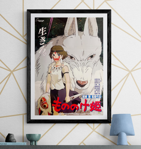 “Princess Mononoke” (もののけ姫), Original First Release Japanese Movie Poster 1997, B2 Size (51 × 73 cm) P26