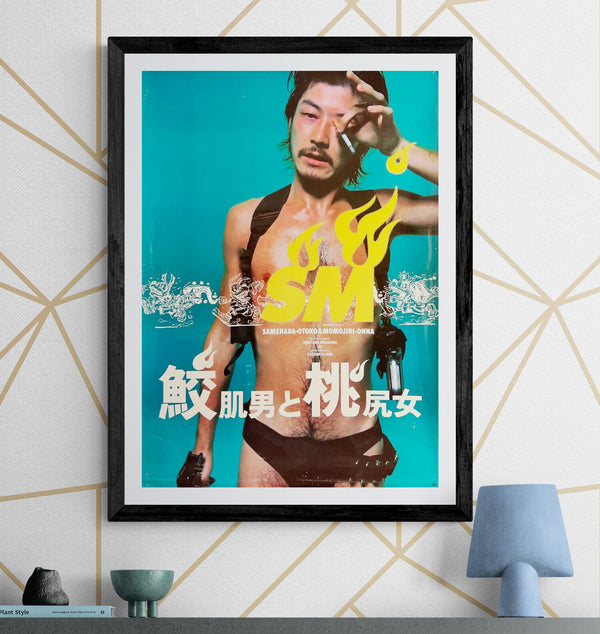 “Shark Skin Man and Peach Hip Girl” (鮫肌男と桃尻女), Original Release Japanese Movie Poster 1999 (film 1998), Tadanobu Asano, B2 Size (51 × 73 cm) S160