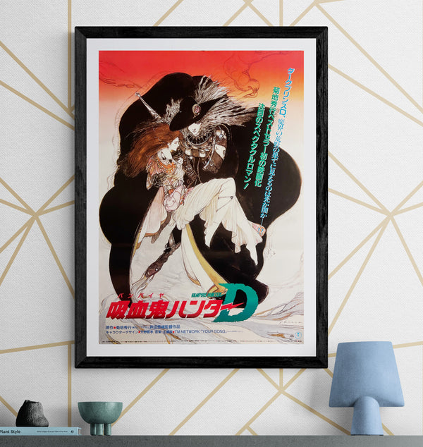 “Vampire Hunter D” (吸血鬼ハンターD), Original Release Japanese Movie Poster 1985, Artwork by Yoshitaka Amano, B2 Size (51 × 73 cm) S166