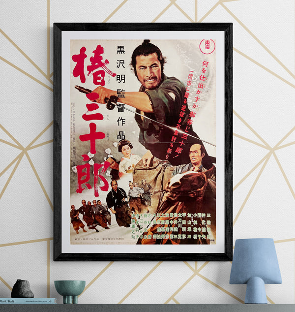 “Sanjuro” (椿三十郎), Original Japanese Re-Release Movie Poster 1976 (film 1962), Akira Kurosawa / Toshirō Mifune, B2 Size (51 × 73 cm) S154