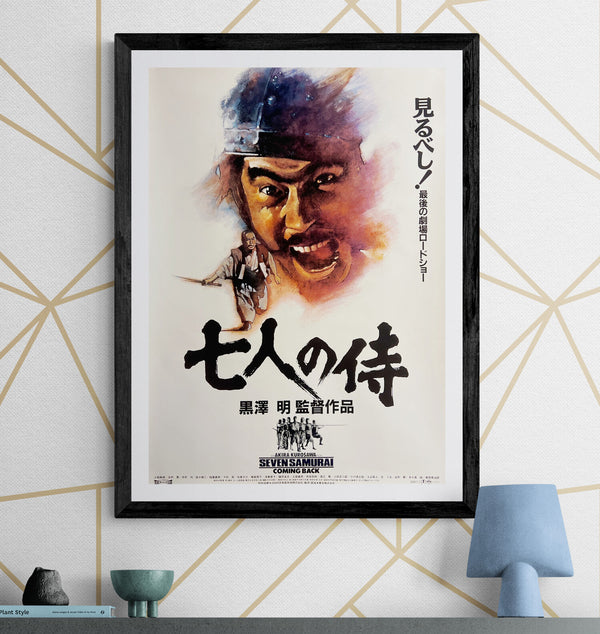 “Seven Samurai” (七人の侍), Original Japanese Movie Poster 1991, B2 Size (51 × 73 cm) S152