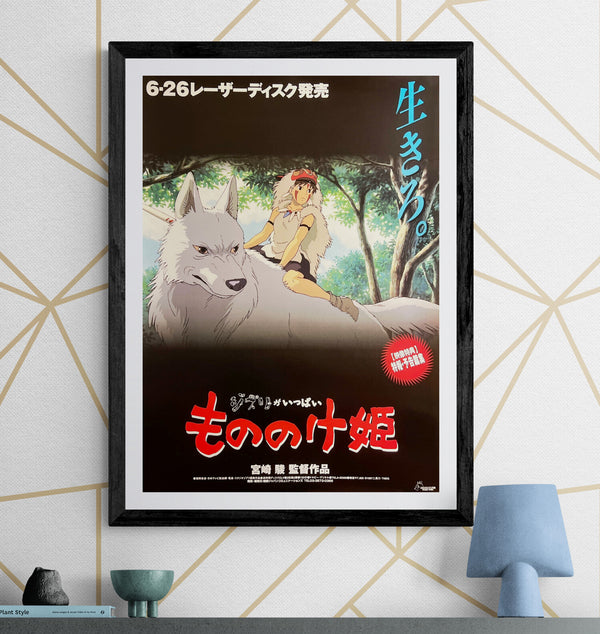 “Princess Mononoke” (もののけ姫), Original Japanese LaserDisc Release Poster 1997, B2 Size (51 × 73 cm) S169
