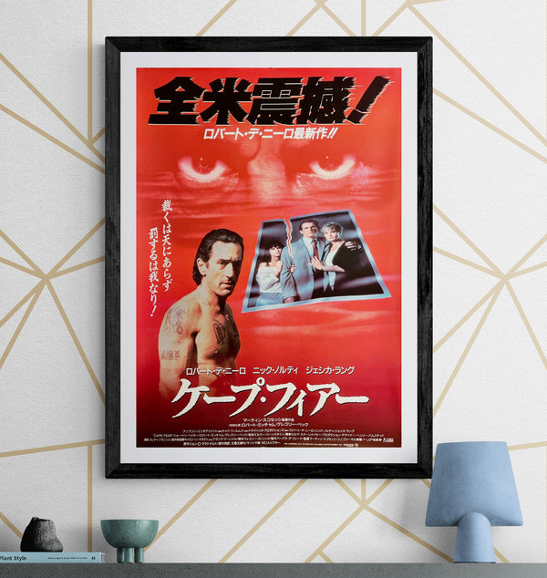 “Cape Fear” (ケープ・フィアー), Original First-Release Japanese Movie Poster 1991, Martin Scorsese / Robert De Niro, B2 Size (51 × 73 cm) S175