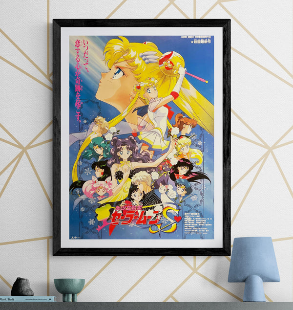 "Sailor Moon S: The Movie", Original Release Japanese Movie Poster 1994, B2 Size (51 × 73 cm) S115