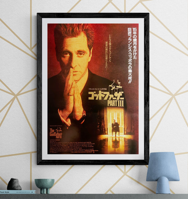 “The Godfather Part III”, Original Japanese Movie Poster 1990, First Theatrical Release, B2 Size (c. 51.5 × 72.8 cm) S116