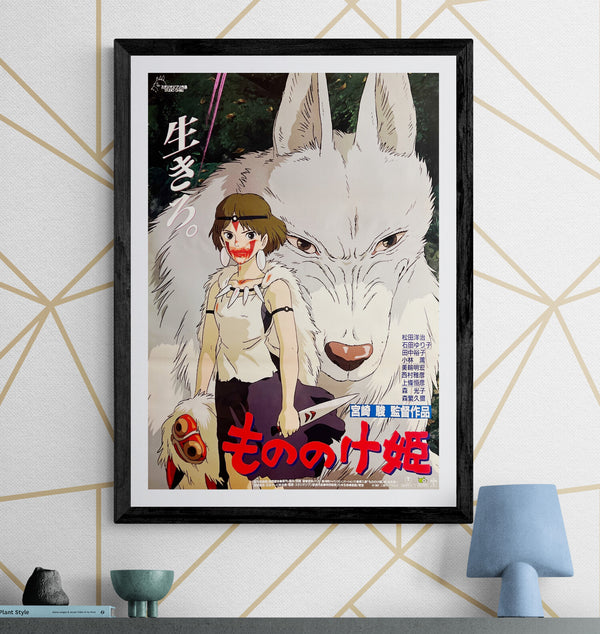 “Princess Mononoke” (もののけ姫), Original First Release Japanese Movie Poster 1997, B2 Size (51 × 73 cm) S77