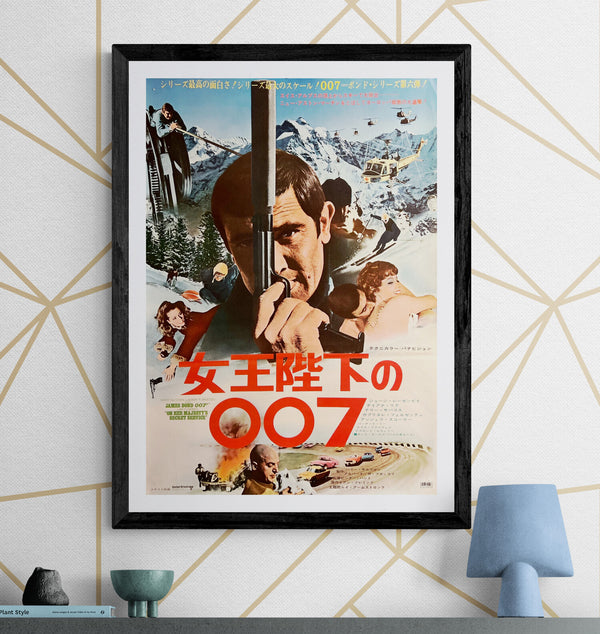 “On Her Majesty’s Secret Service” (女王陛下の007), Original Japanese First-Release Movie Poster 1969, B2 Size (51 × 73 cm) S76