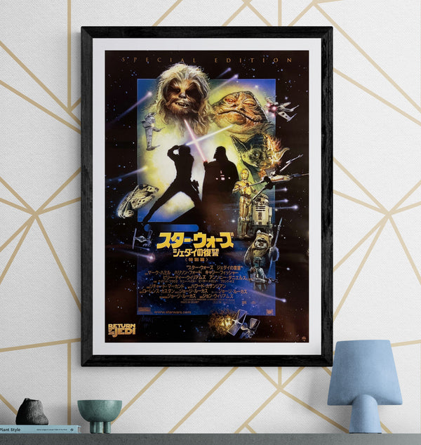 “Star Wars: Episode VI – Return of the Jedi” (スター・ウォーズ ジェダイの復讐), Original Japanese Special Edition Movie Poster 1997, B2 Size (51 × 73 cm) S117