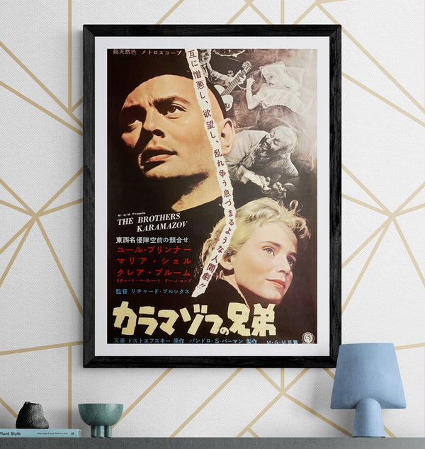 “The Brothers Karamazov” (カラマゾフの兄弟), Original Japanese First-Release Movie Poster 1958, B2 Size (51 × 73 cm) L172