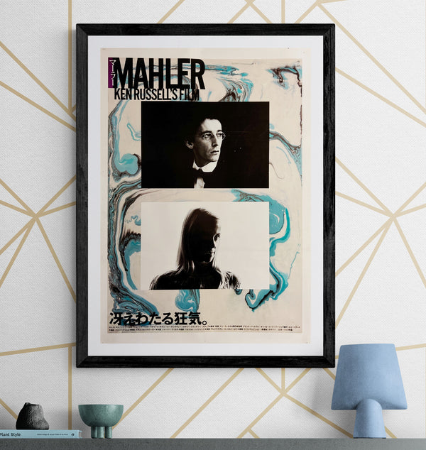“Mahler” (マーラー), Original Japanese First-Release Movie Poster 1987, Ken Russell, B2 Size (51 × 73 cm) S197