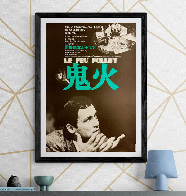 “The Fire Within” (鬼火 / Le Feu Follet), Original Japanese First-Release Movie Poster 1977, Louis Malle, B2 Size (51 × 73 cm) S199
