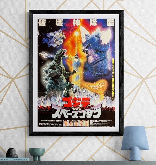 “Godzilla vs. SpaceGodzilla” (ゴジラVSスペースゴジラ), Original Japanese First-Release Movie Poster 1994, B2 Size (51 × 73 cm) S205