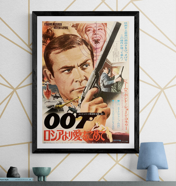 “From Russia with Love” (ロシアより愛をこめて), 1972 Japanese Re-Release Movie Poster, B2 Size (c. 51 × 73 cm) S206