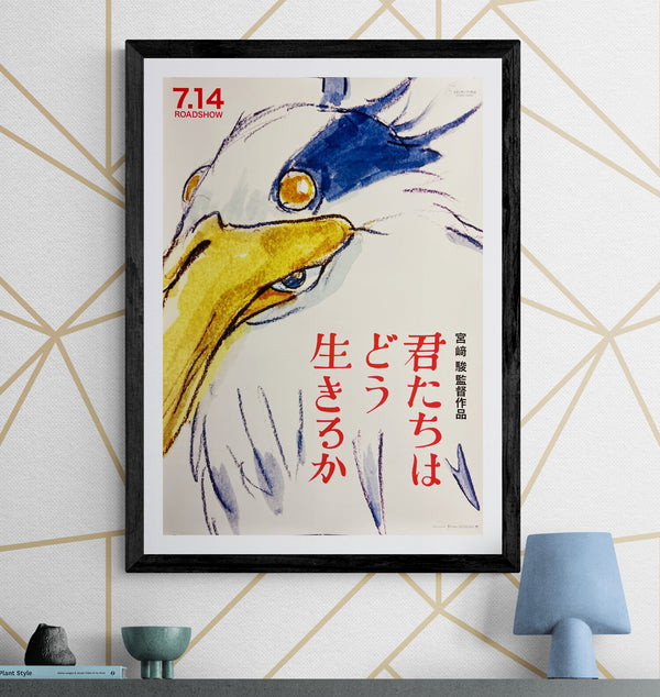“The Boy and the Heron” (君たちはどう生きるか), Original Japanese First-Release Movie Poster 2023, Hayao Miyazaki / Studio Ghibli, B2 Size (51 × 73 cm) S210