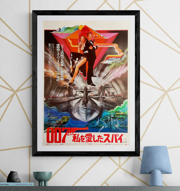 “The Spy Who Loved Me” (007 私を愛したスパイ), Original First Release Japanese Movie Poster 1977, B2 Size (51 × 73 cm) S213