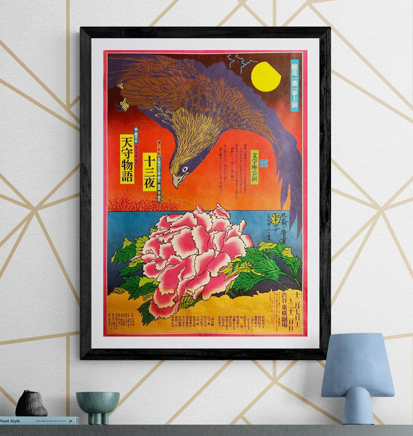 “KIYOSHI AWAZU – 天守物語・十三夜 / SHIBUYA TŌYOKO THEATRE / BUNGAKUZA,” Japanese Theatre Poster, Original Offset 1974, Rare, B2 Size (c. 51.5 × 72.8 cm) S216